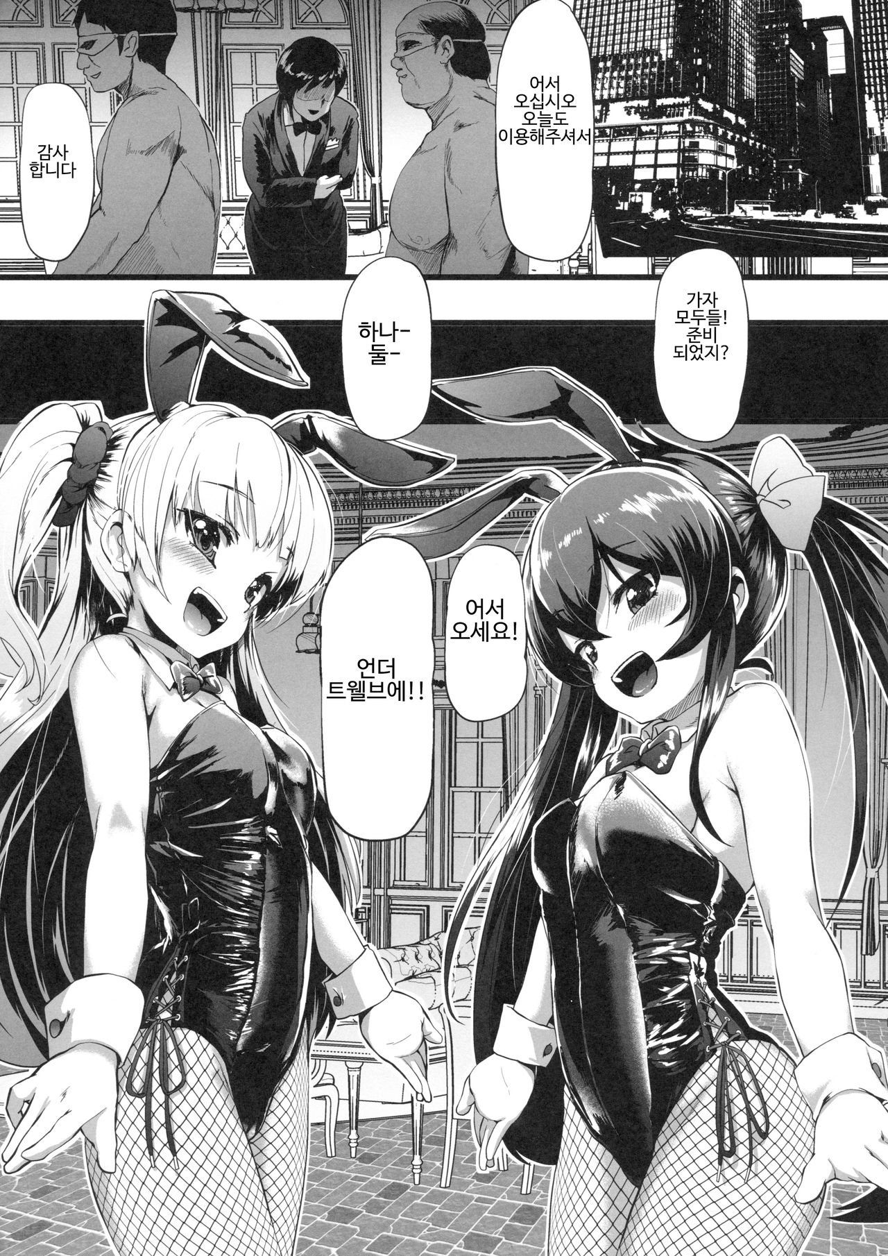 Seiheki Shinan Kyoushitsu | 성벽 지도 교실 page 6 full