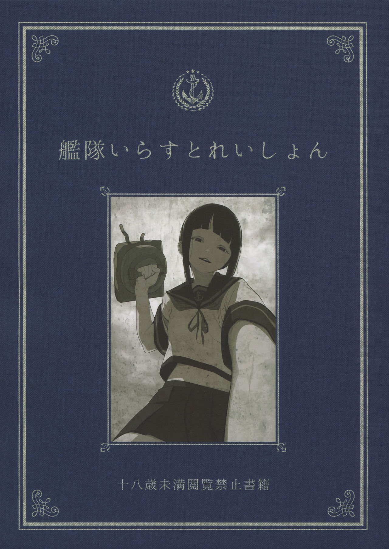 Kantai Illustration page 1 full