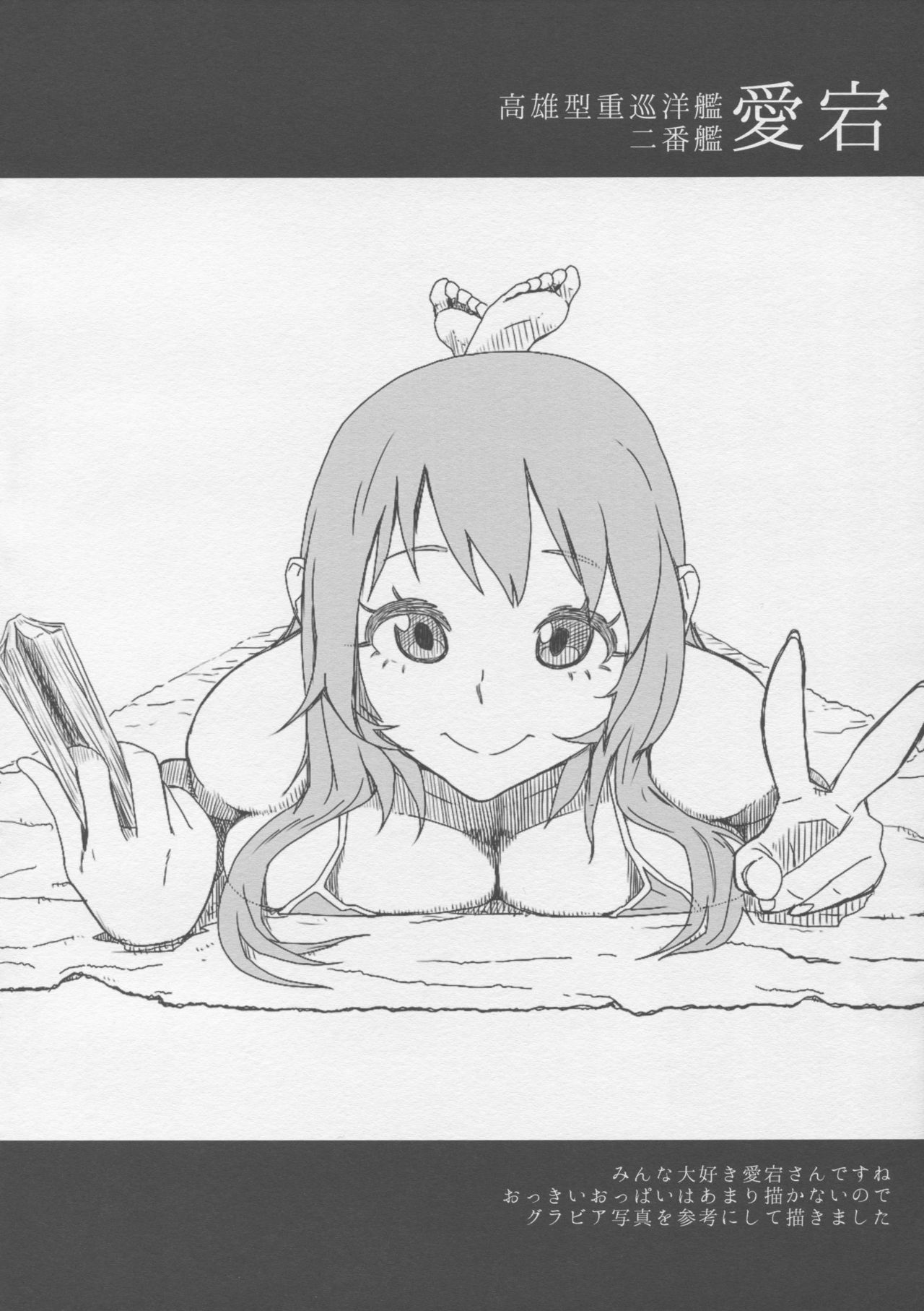 Kantai Illustration page 11 full