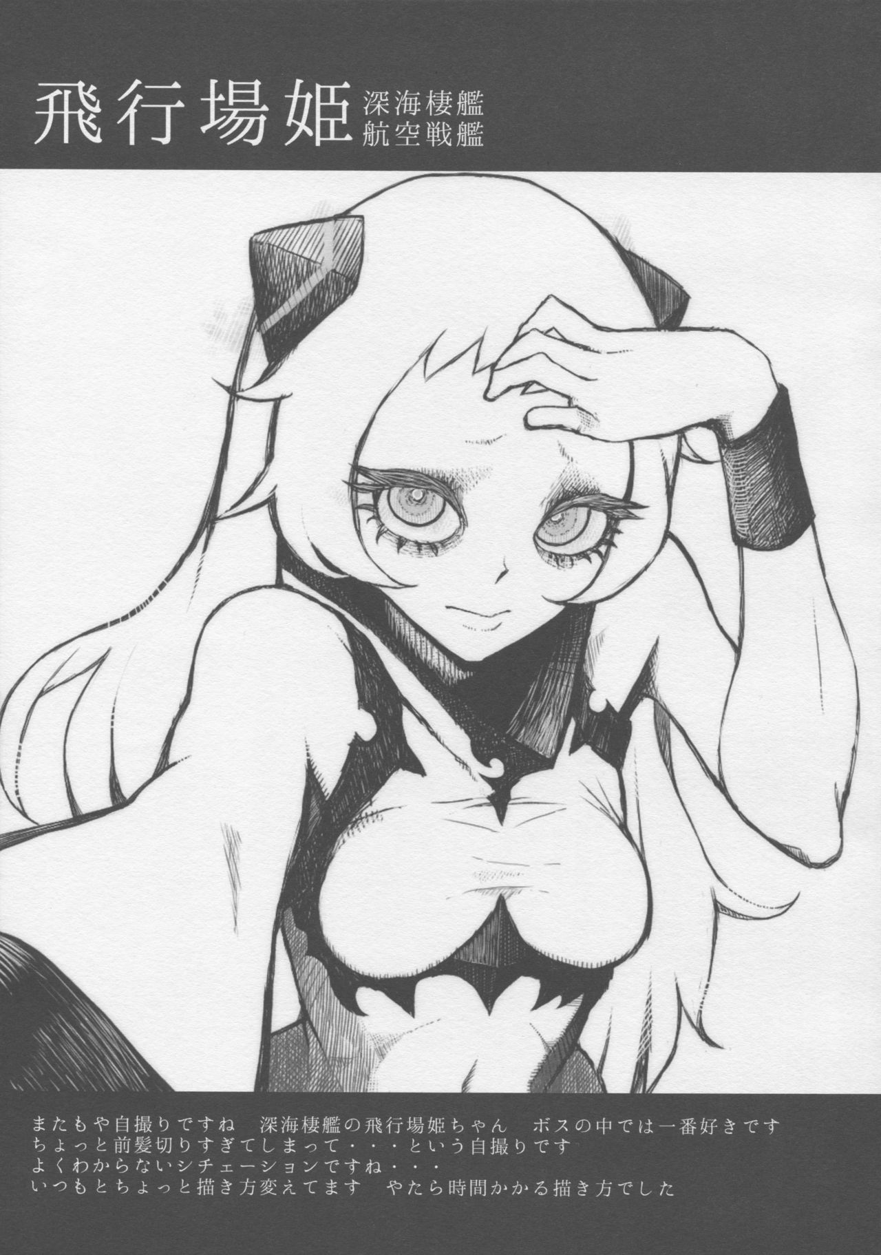 Kantai Illustration page 12 full