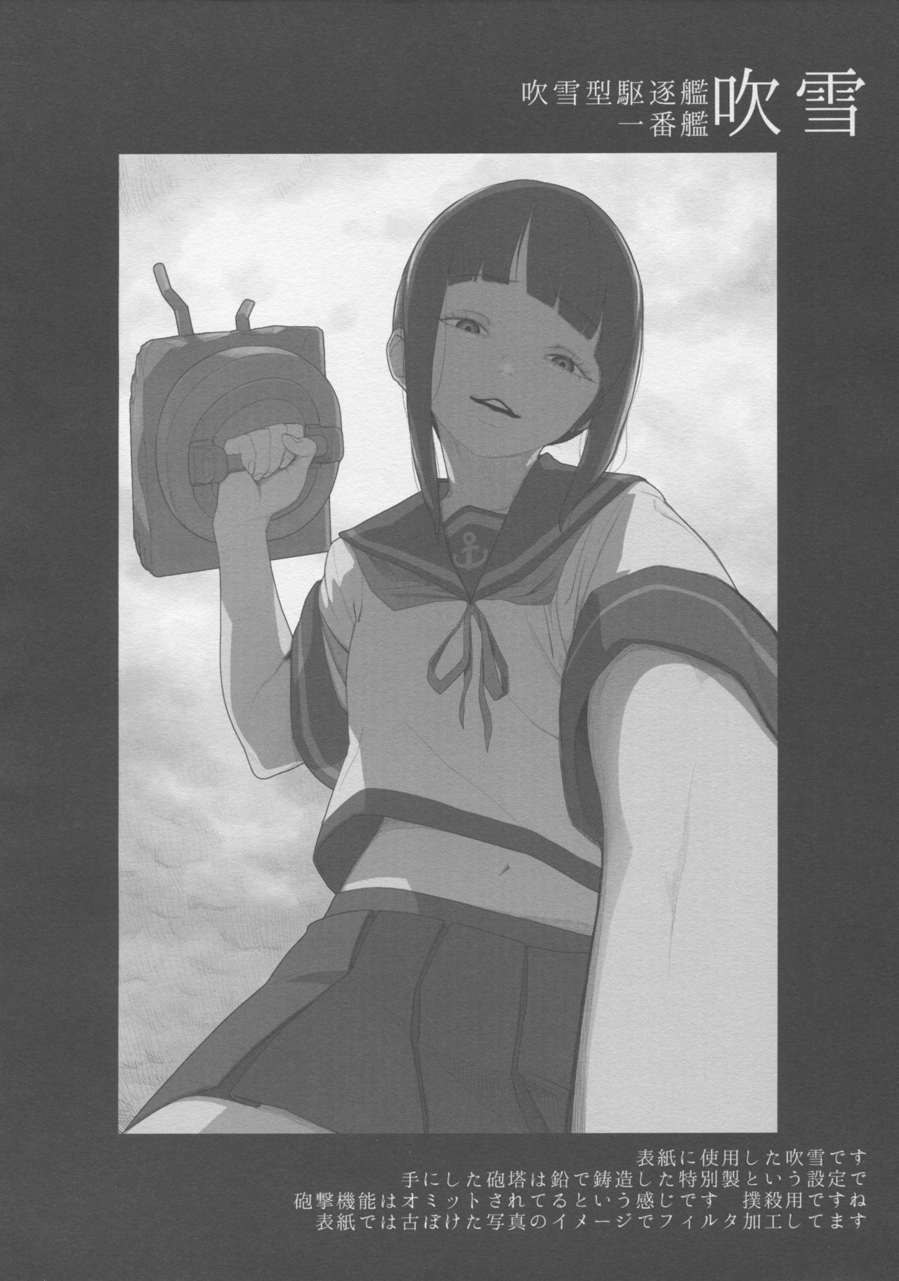 Kantai Illustration page 3 full