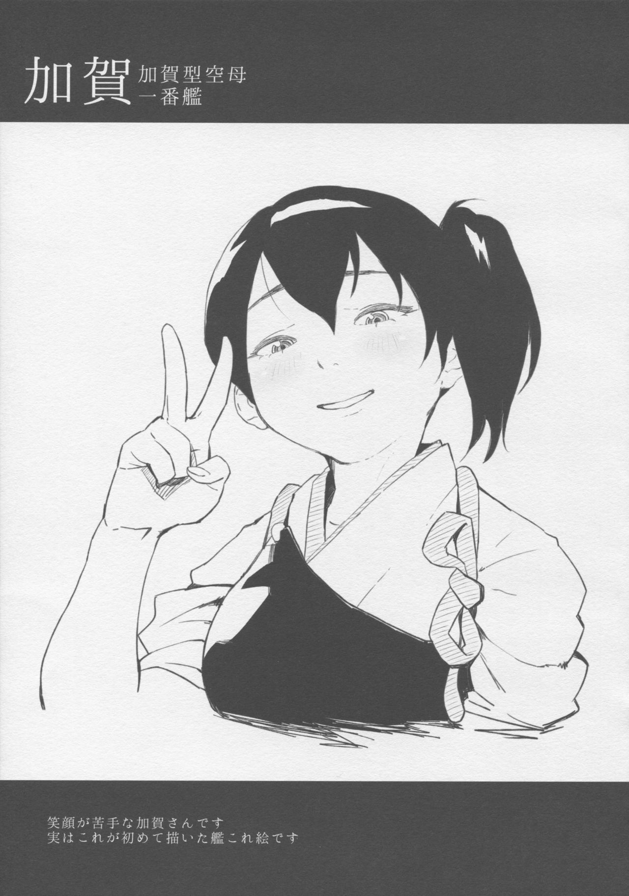 Kantai Illustration page 4 full