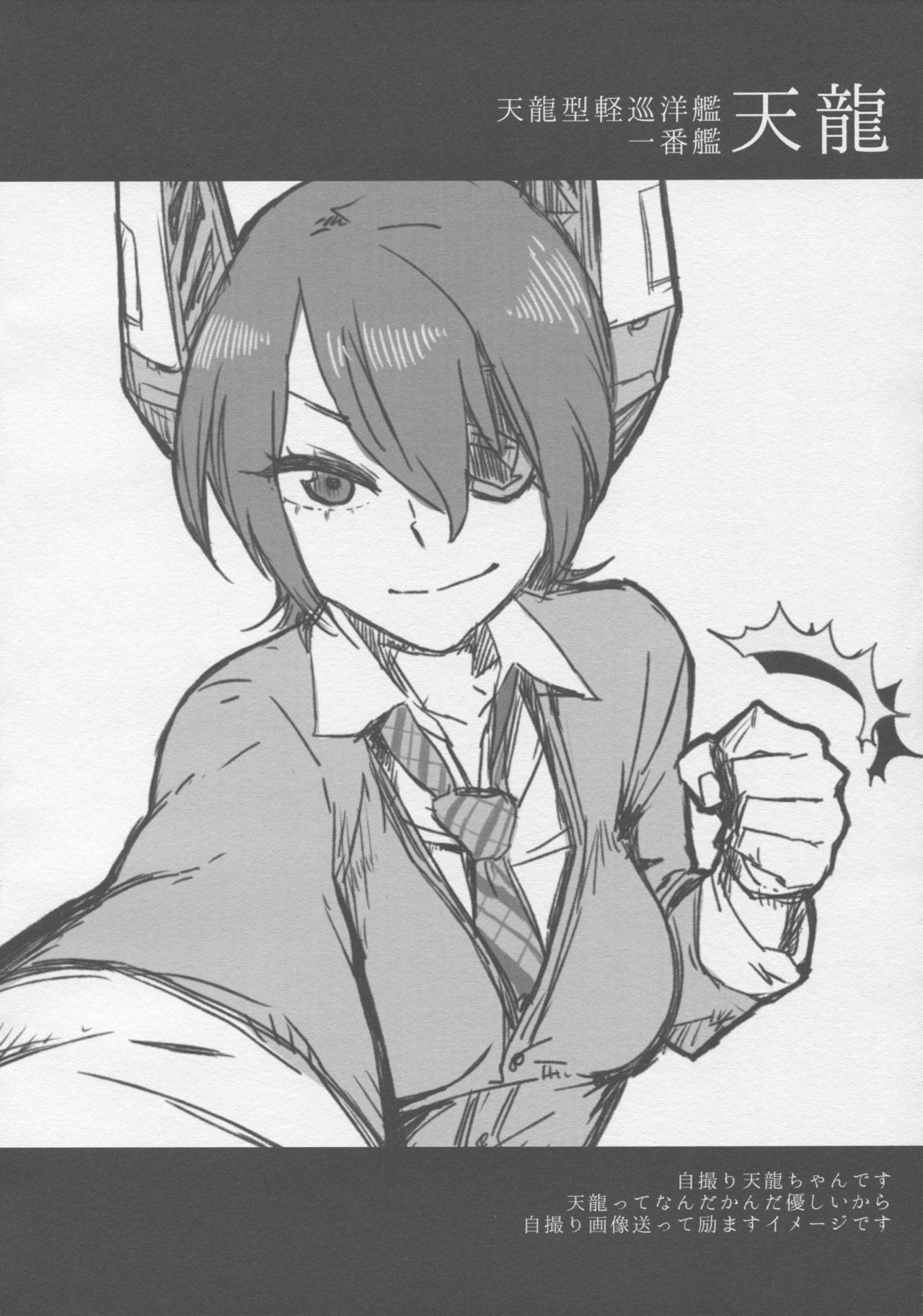 Kantai Illustration page 5 full