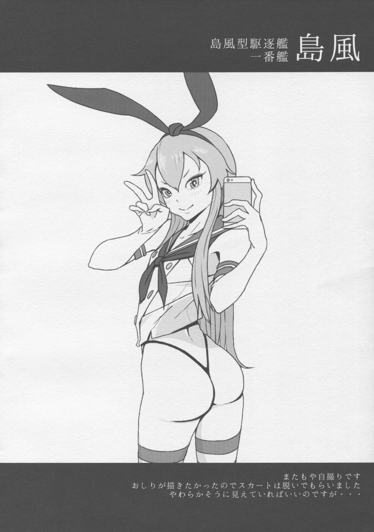 Kantai Illustration page 9 full