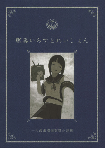 (C88) [Toxic Store (Tocky)] Kantai Illustration (Kantai Collection -KanColle-) cover