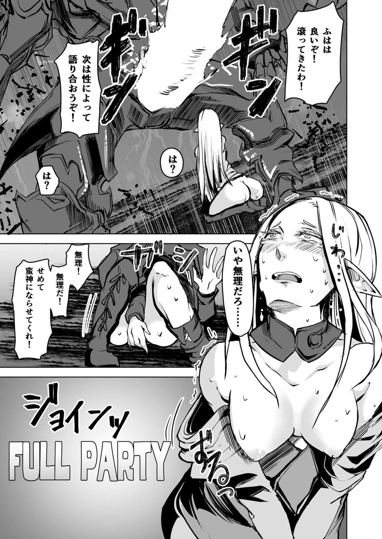 FF XIV A Realm Erohorn page 10 full