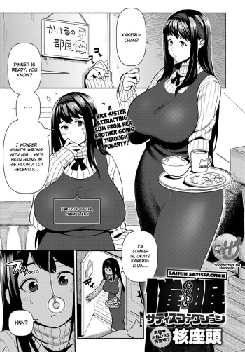 [Kakuzatou] Saimin Satisfaction (COMIC Anthurium 2018-01) [English] {Hennojin} [Digital] cover