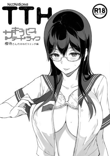 [NANIMOSHINAI (Sasamori Tomoe)] TTH-Succubus Stayed Life Sakuramachi-san no Onedari Ecchi Hen [Spanish] [NicoNiiScans + NoobFansub] cover