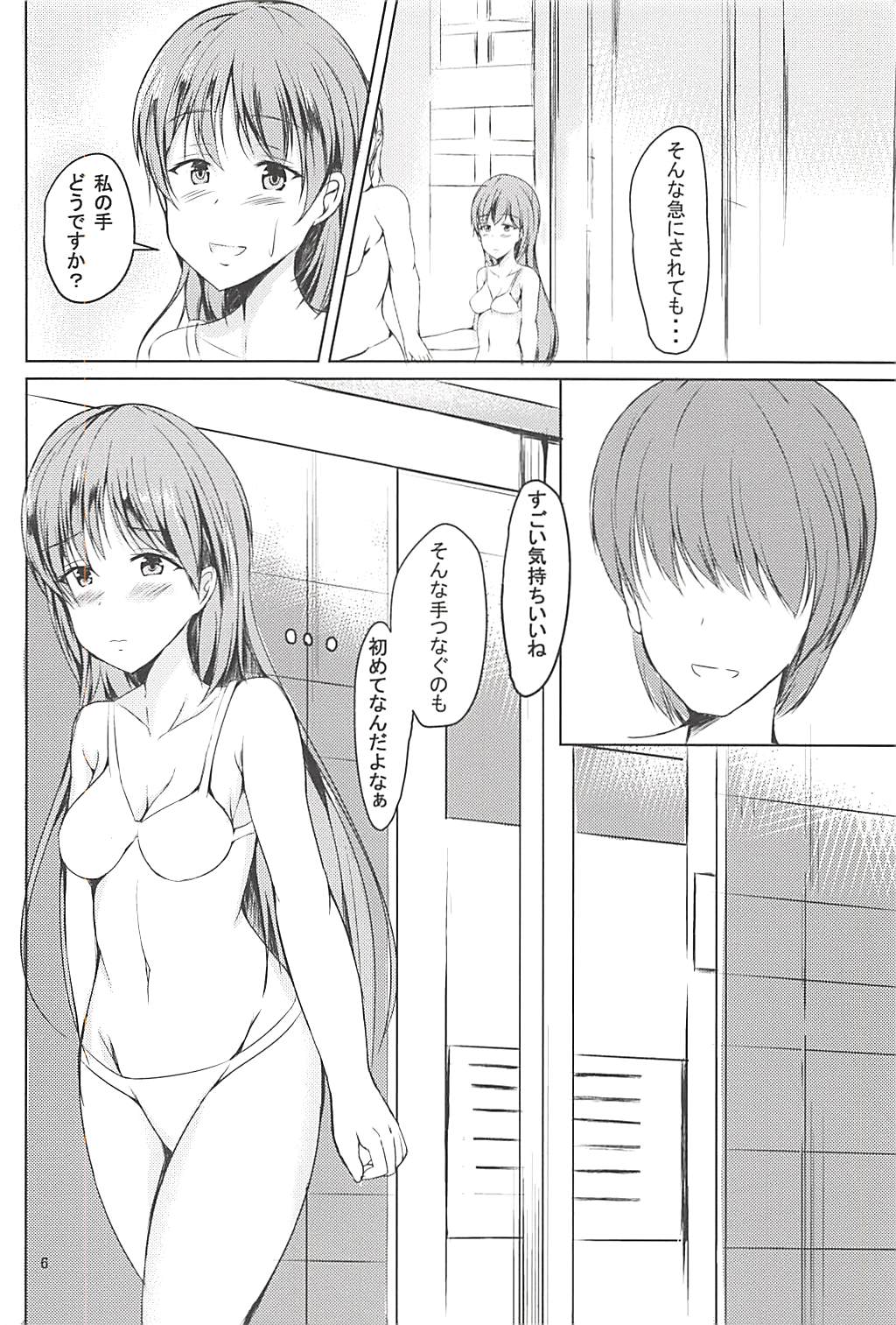 Nitta Minami de Konna DT Sotsugyou o Shitai page 5 full
