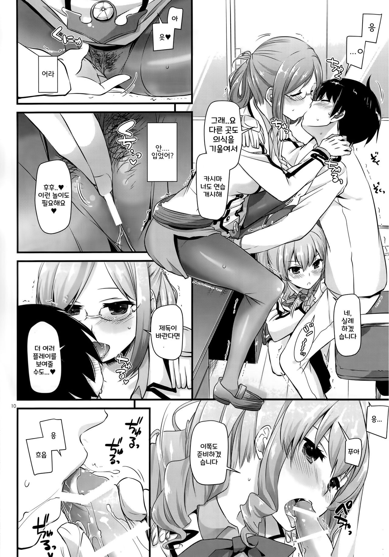 D.L. action 103 page 9 full