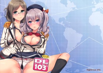 (CT27) [Digital Lover (Nakajima Yuka)] D.L. action 103 (Kantai Collection -KanColle-) [Korean] cover