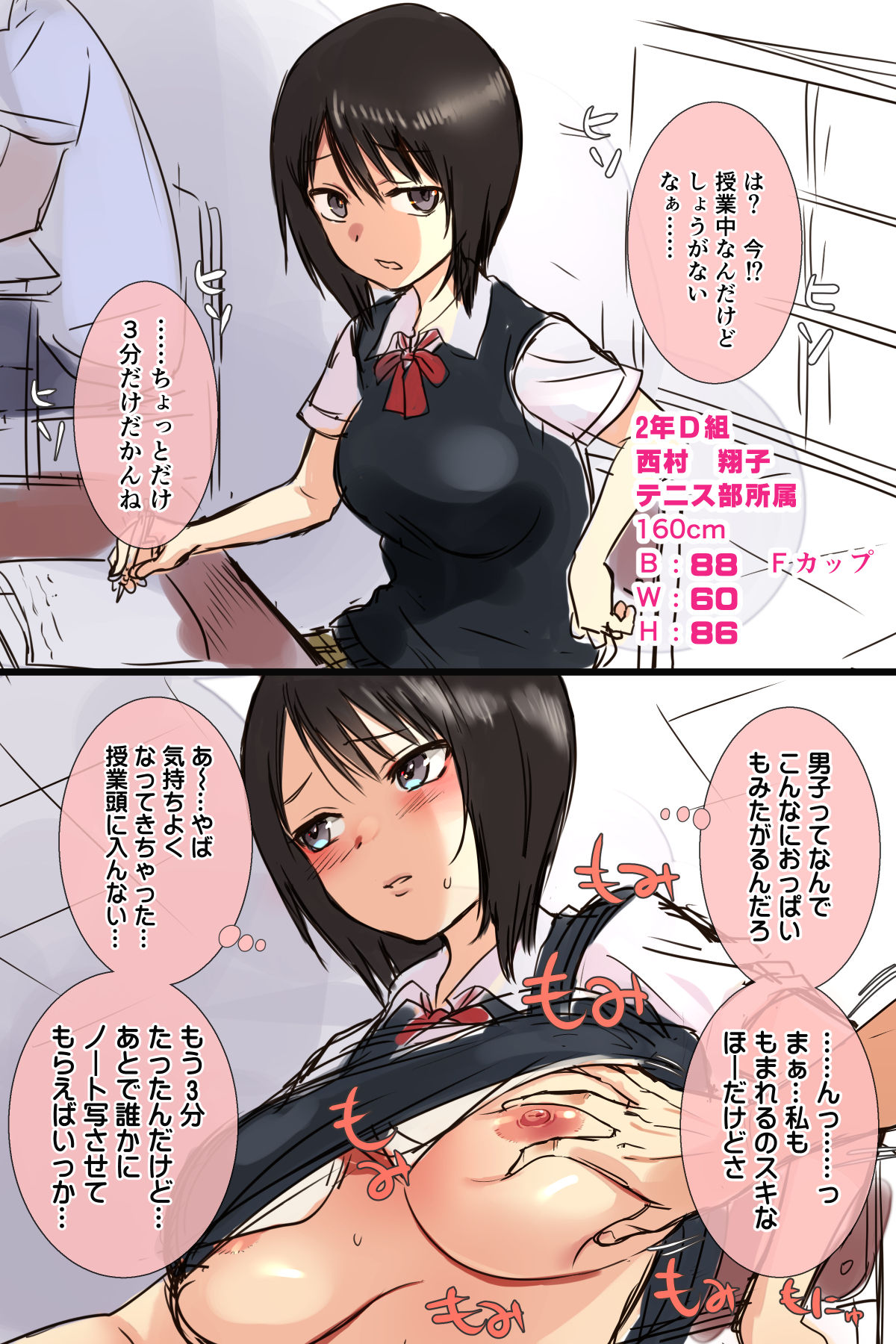 Itsudemo Oppai Momasete Kureru Gakuen page 1 full