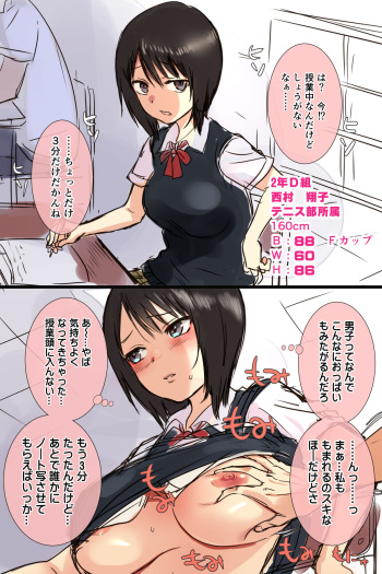[Uradoori Nukemichi] Itsudemo Oppai Momasete Kureru Gakuen cover
