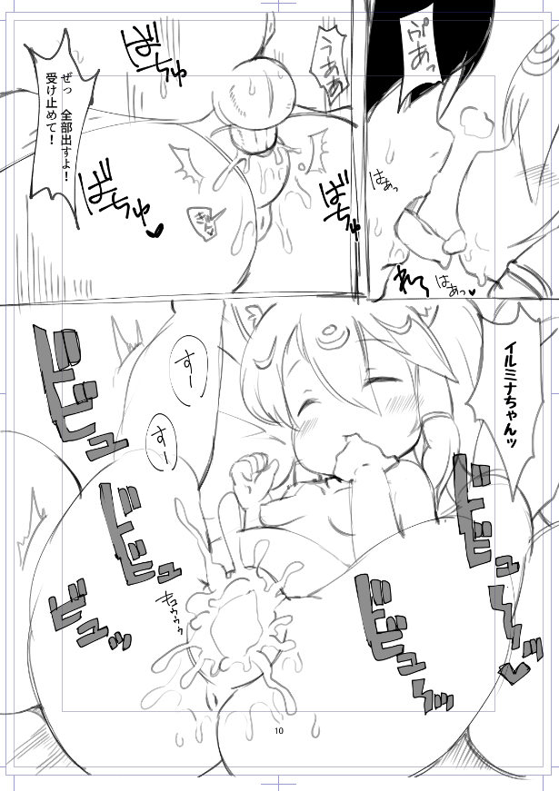 FuyuComi Hon Name page 9 full