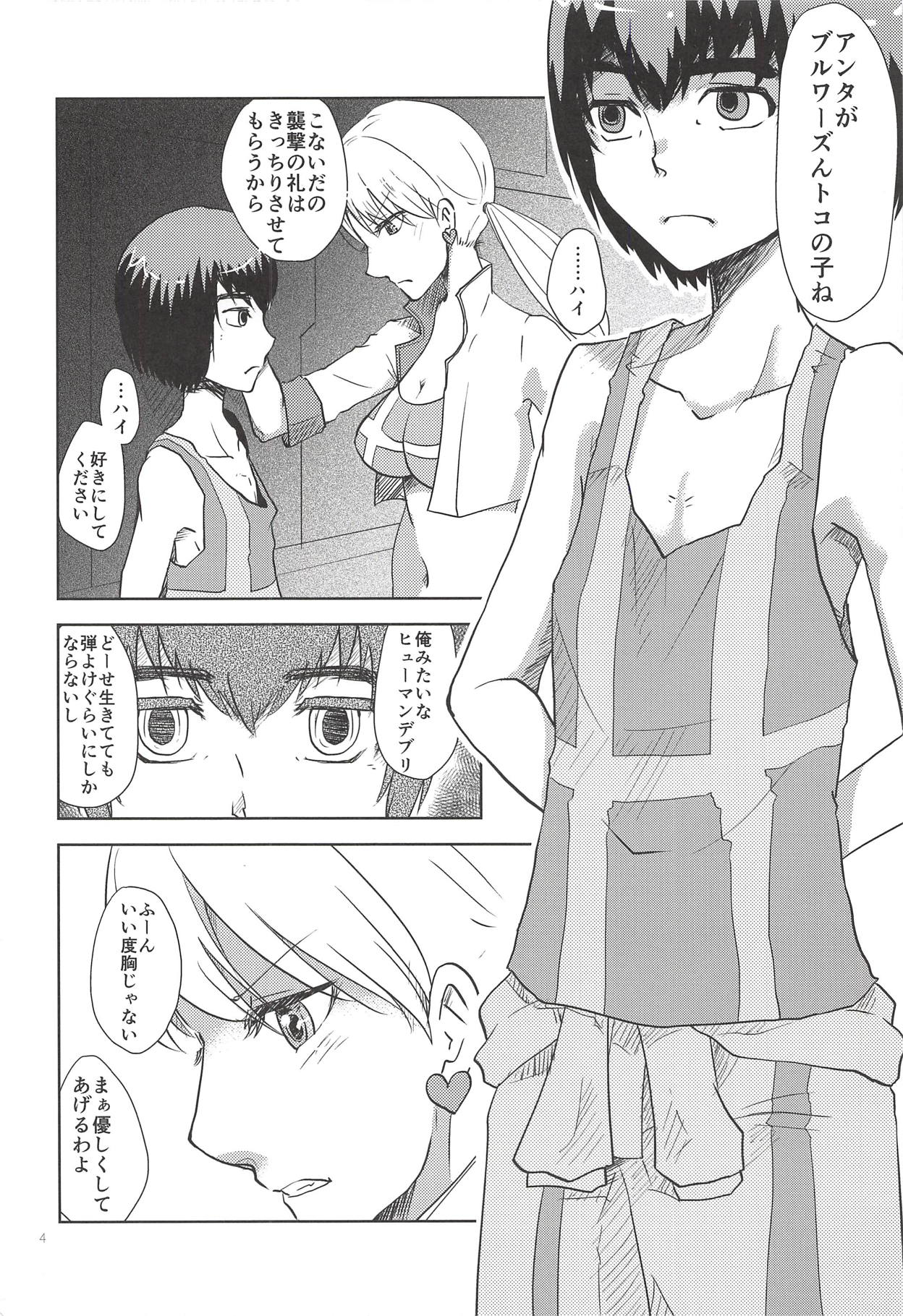 Nee-san Onegaishimasu! page 3 full