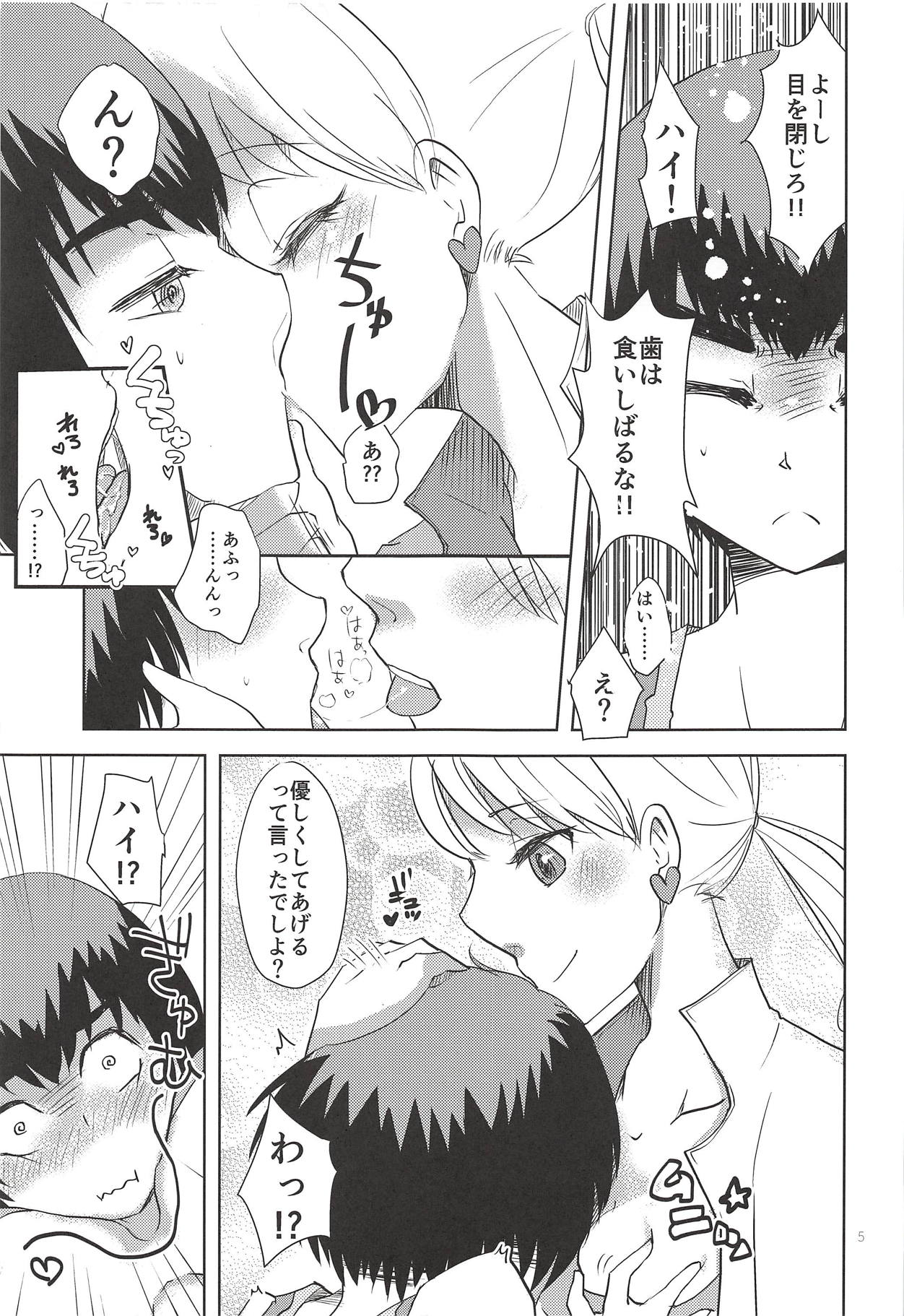 Nee-san Onegaishimasu! page 4 full
