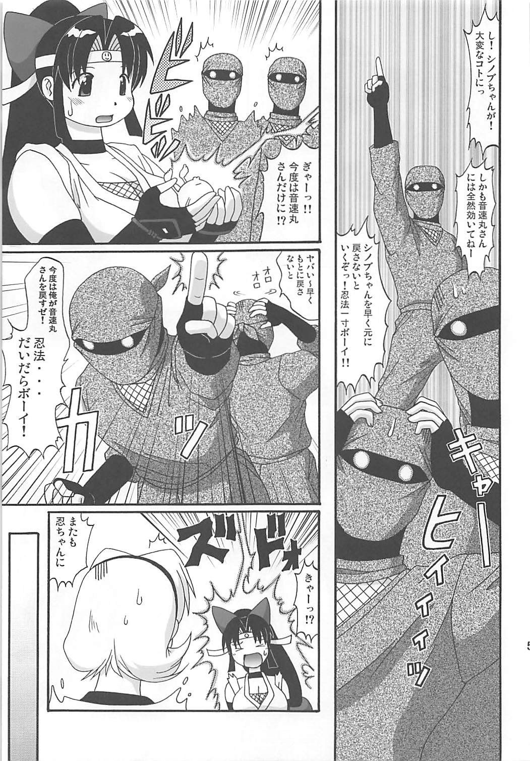 2²=Shinobuden page 4 full