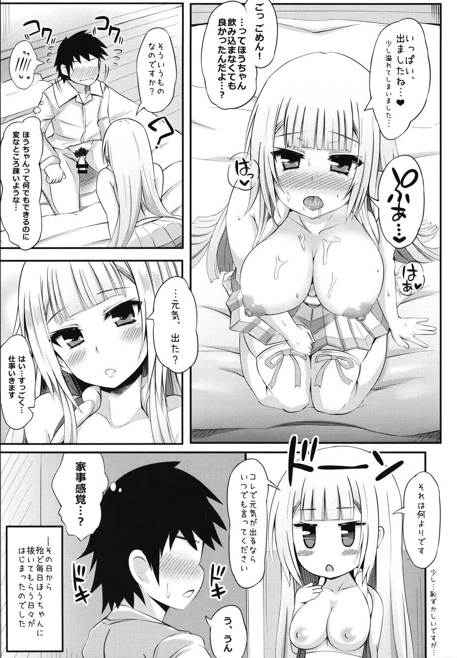 Houyuurankou Animate page 12 full