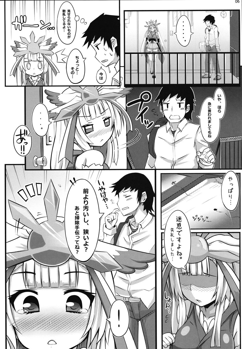 Houyuurankou Animate page 5 full