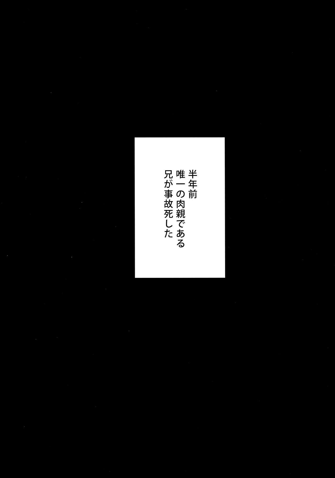 Futanari Miboujin Gitei  Kanraku page 4 full