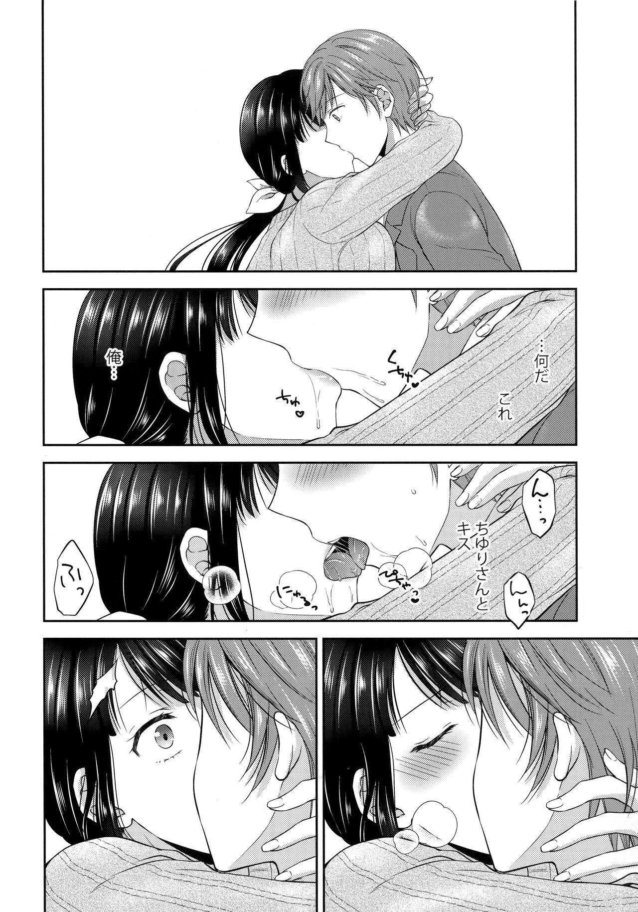 Futanari Miboujin Gitei  Kanraku page 9 full