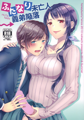 (C94) [Honey Bunny (Kohachi)] Futanari Miboujin Gitei  Kanraku cover