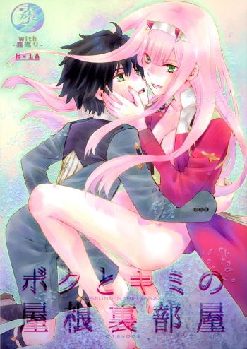 (C94) [Usagizadou (Enu, Rua)] Boku to Kimi no Yaneurabeya (DARLING in the FRANXX) cover