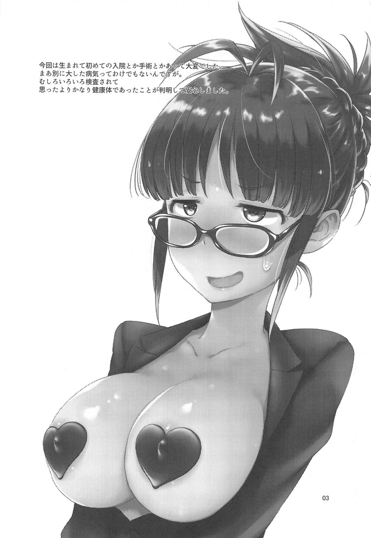 Ritsu Pai Pineapple page 2 full