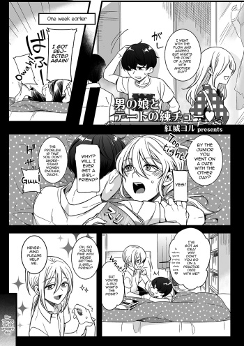 [Akai Yoru] Otokonoko to Date no Renchuu ♥ (Tamaharu) [English] [mysterymeat3] [Digital] cover