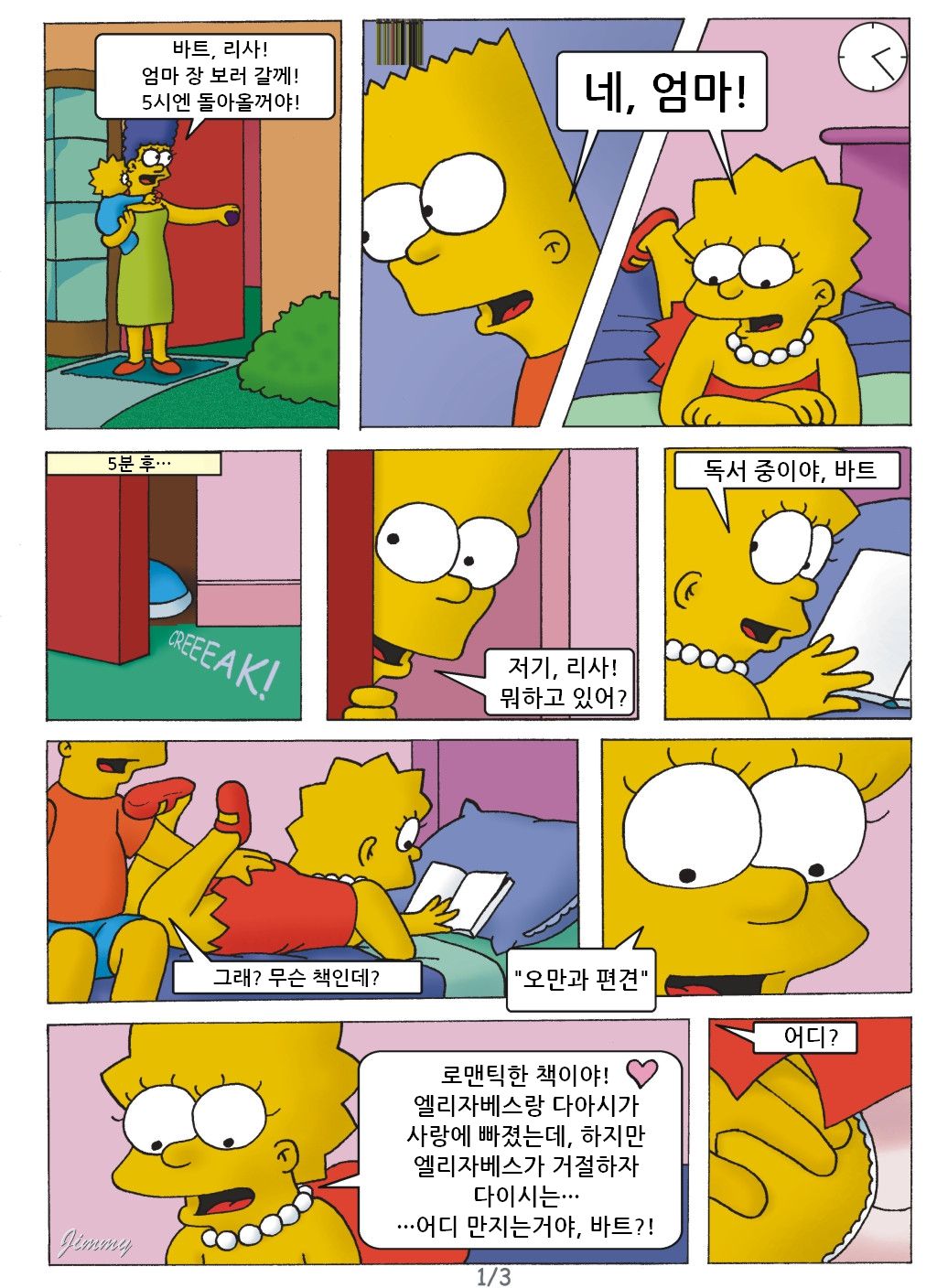 Kovert KidsSimpsons Comic & Another Night at the Simpsons page 2 full