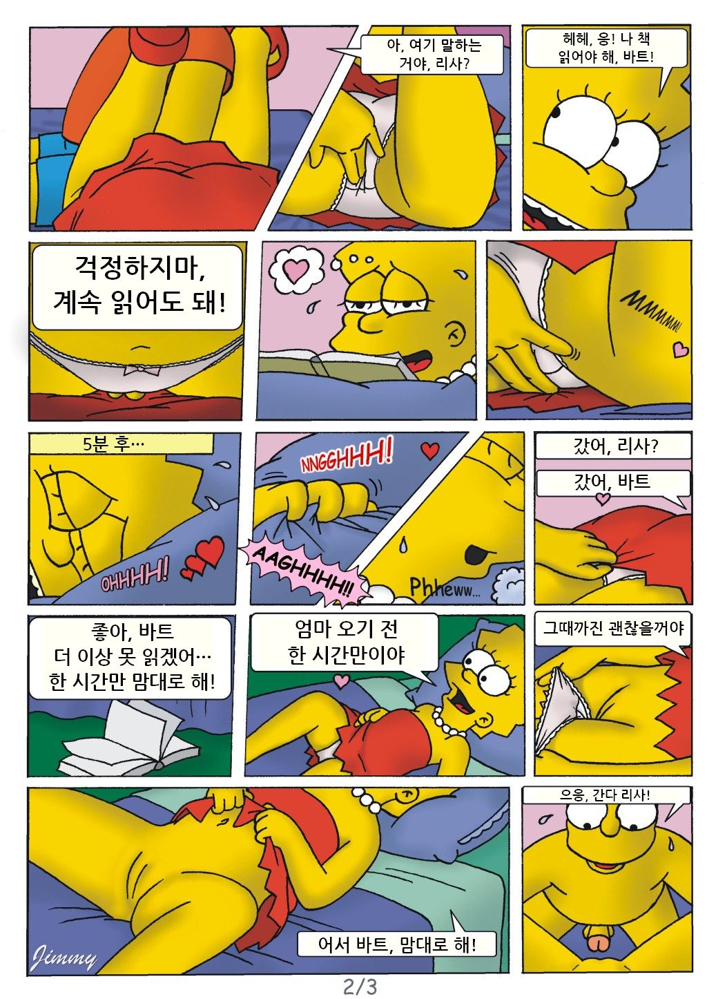 Kovert KidsSimpsons Comic & Another Night at the Simpsons page 3 full