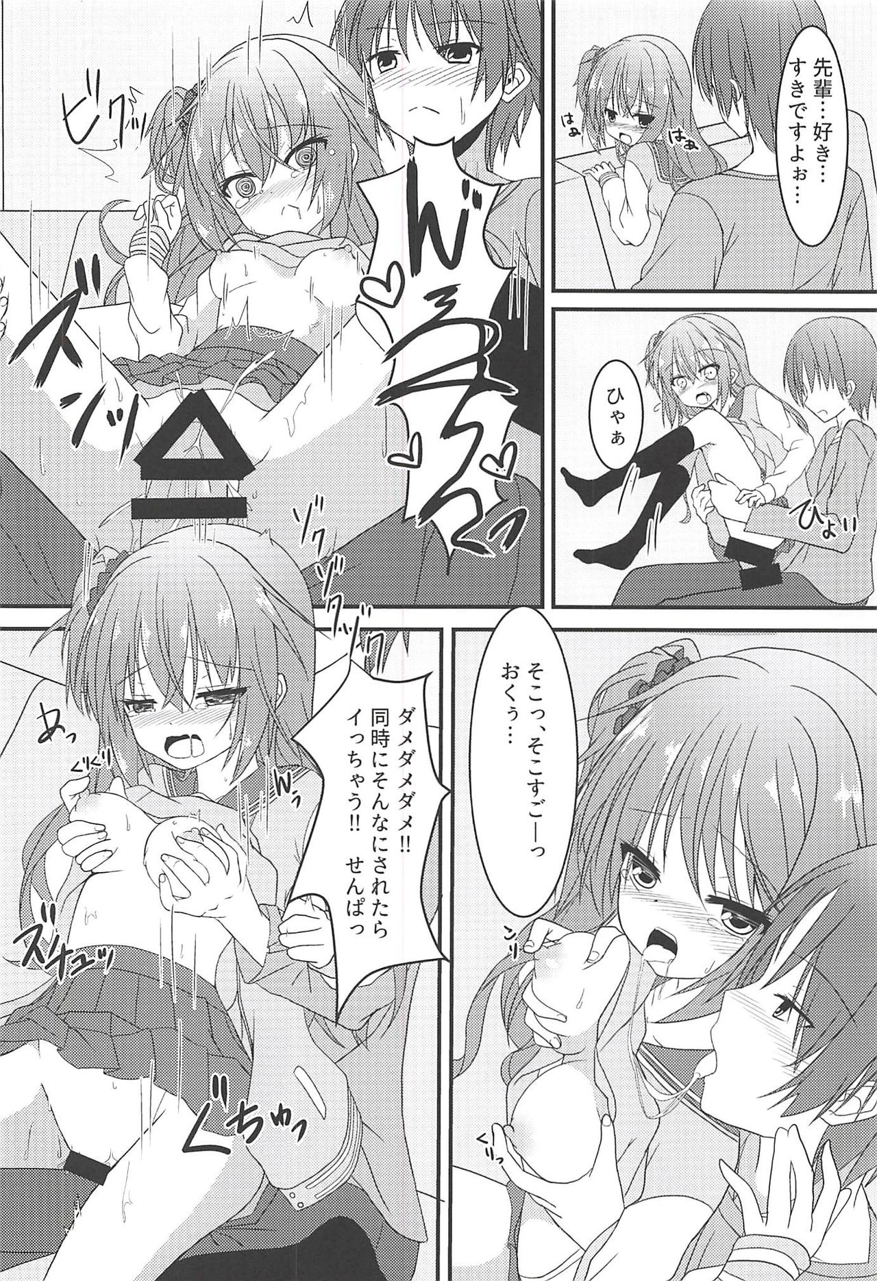 Meguru to Otomari no Renshuu Suru Hon page 11 full