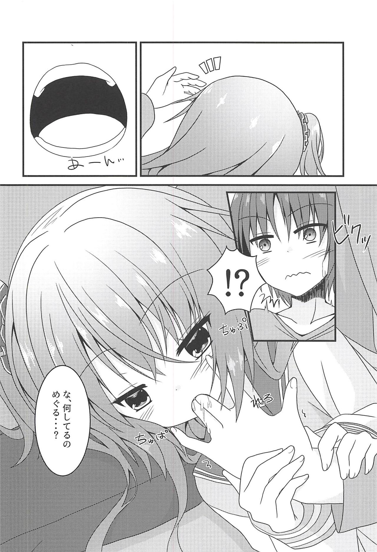 Meguru to Otomari no Renshuu Suru Hon page 5 full