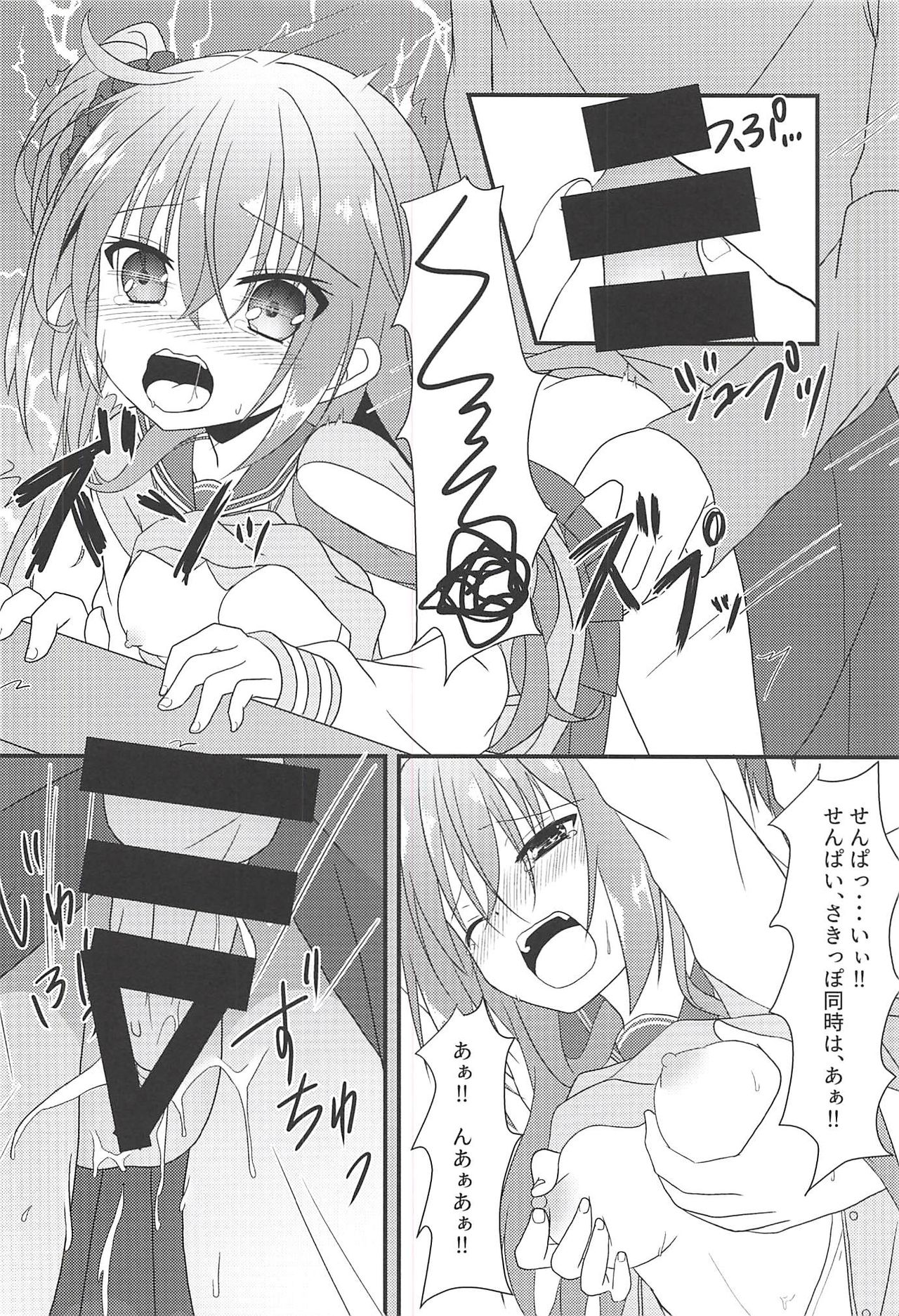 Meguru to Otomari no Renshuu Suru Hon page 9 full