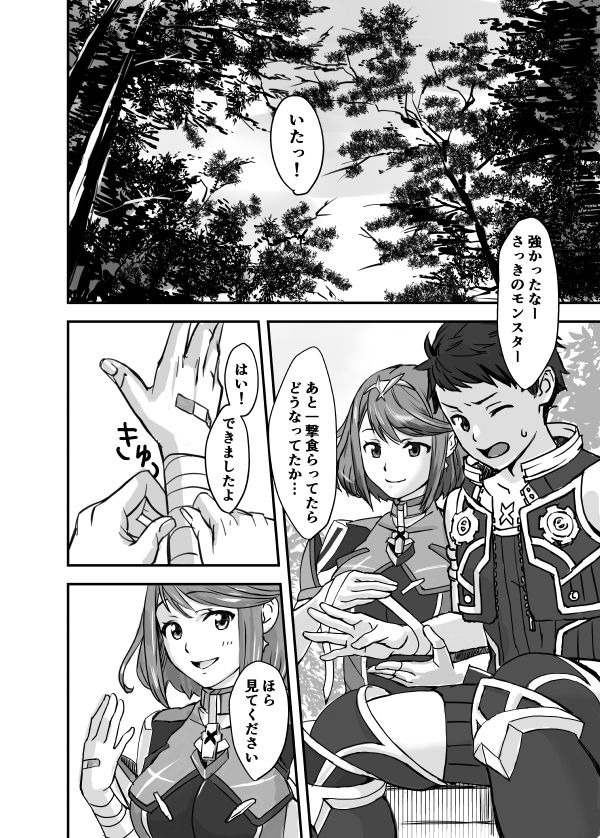 Waifublade page 2 full