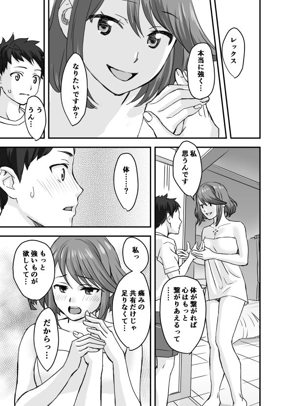 Waifublade page 9 full