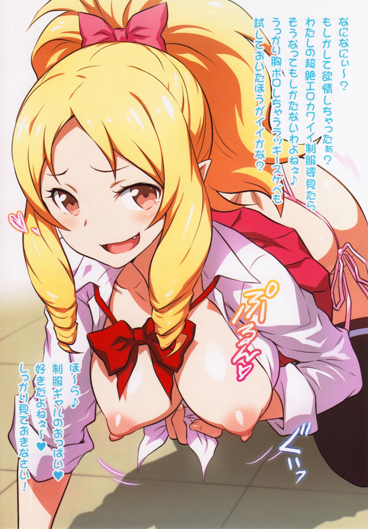 Yorokobi no Kuni Vol. 30 Sukebeda Elf no Yuuwaku page 4 full