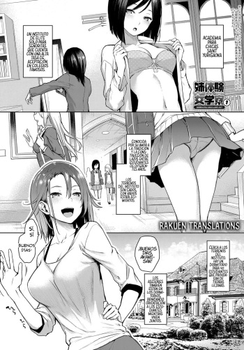 [Michiking] Ane Taiken Jogakuryou Ch. 1-3 [Spanish] [Rakuen Translations] [Digital] cover