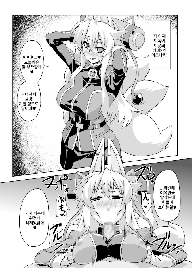 Imekura Houou Gakuen page 11 full