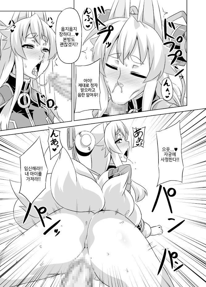 Imekura Houou Gakuen page 12 full