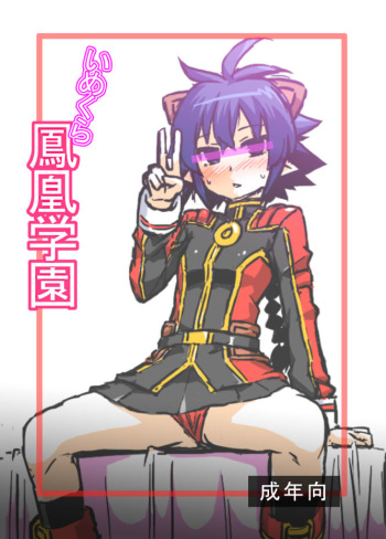 (Mimiket 30) [Izanagi (Otoo)] Imekura Houou Gakuen (Shirabansho Choco) [Korean] cover