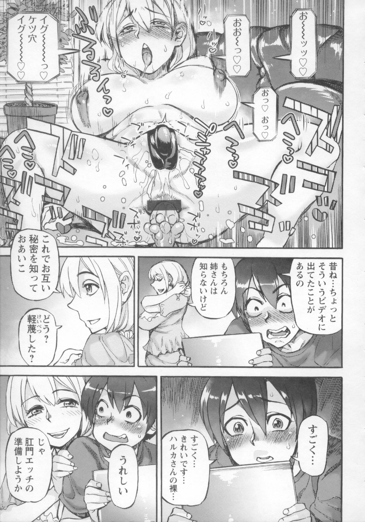 Natsukaze wa Yuuwaku no Hajimari page 5 full