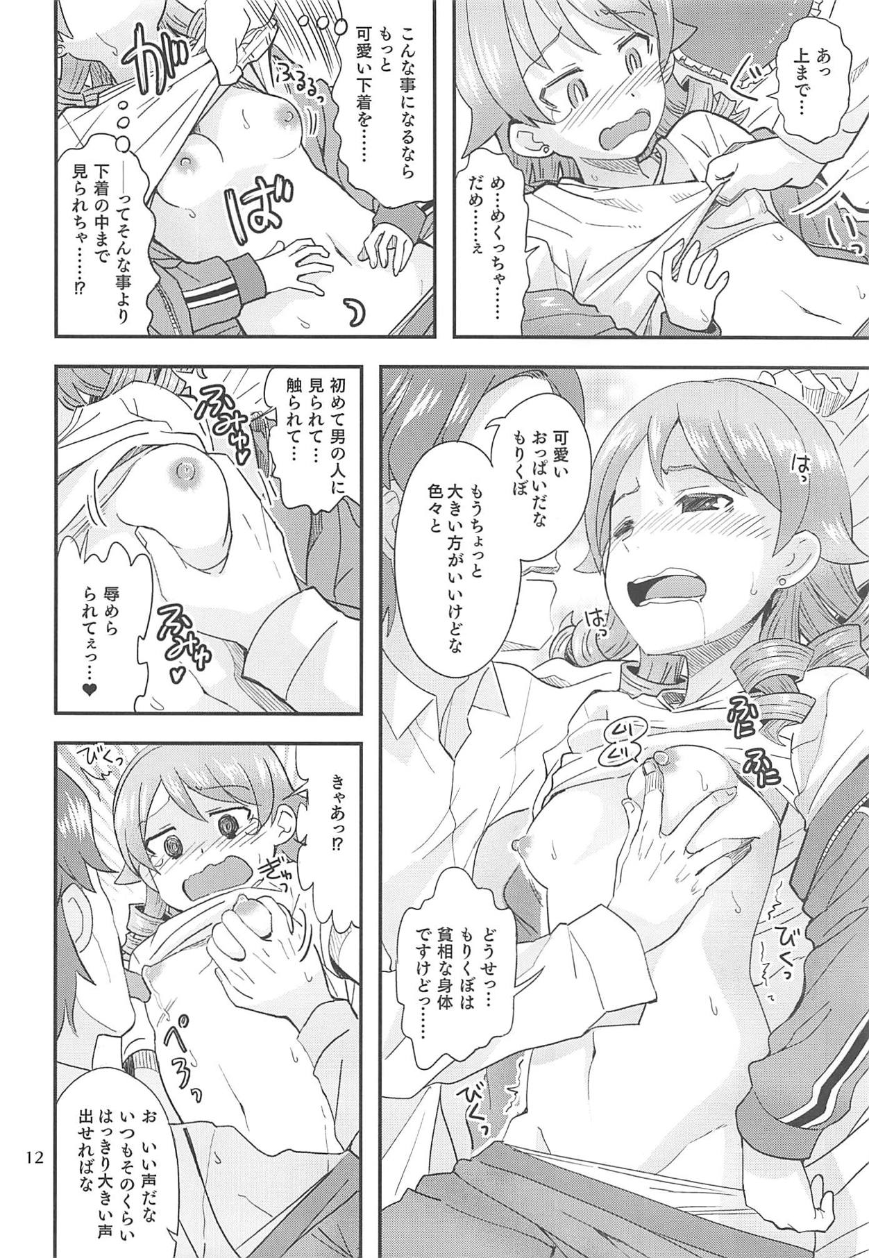 Yarukubo Murikubo. page 11 full