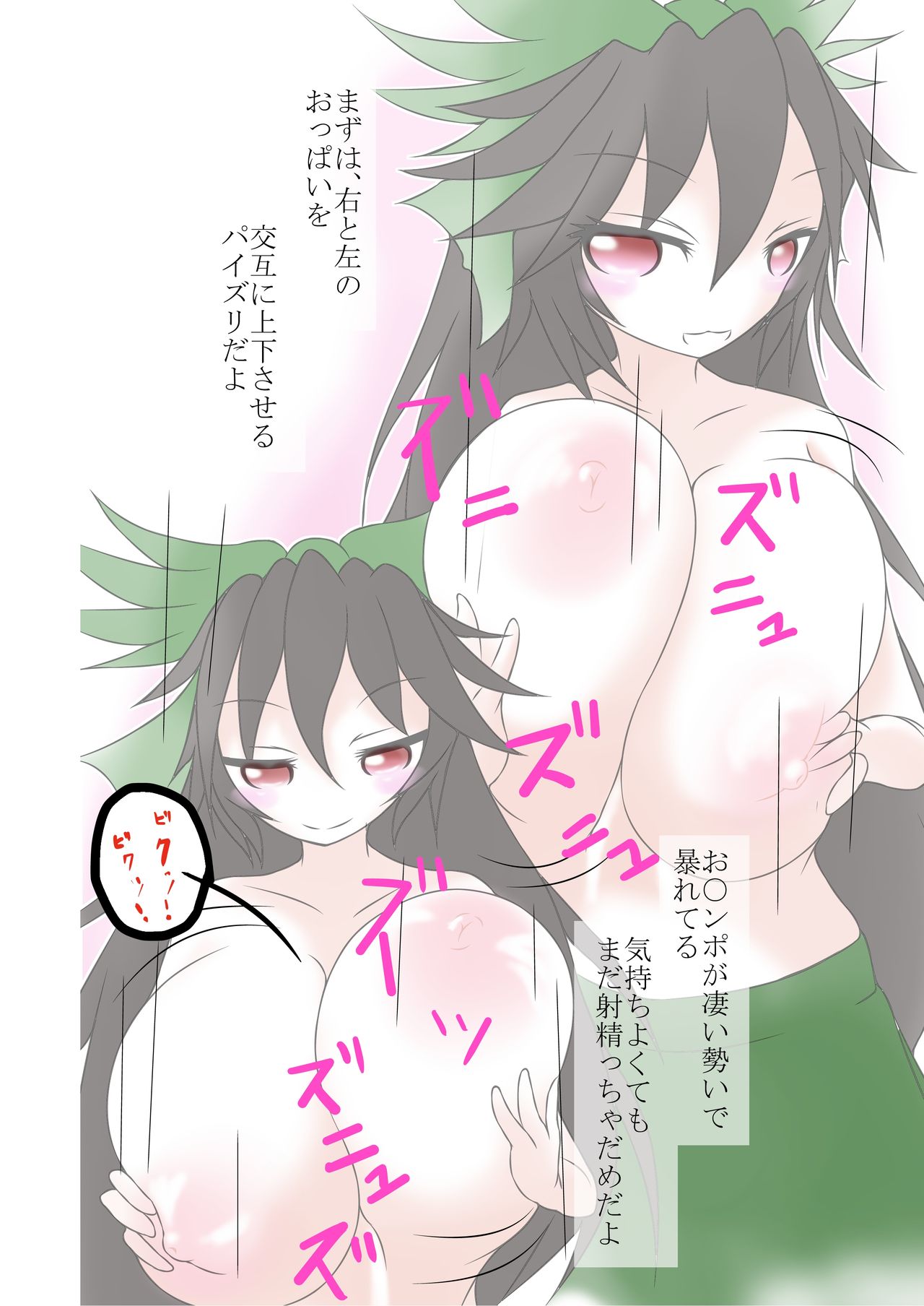 Okuu-chan Nyuugoku page 12 full