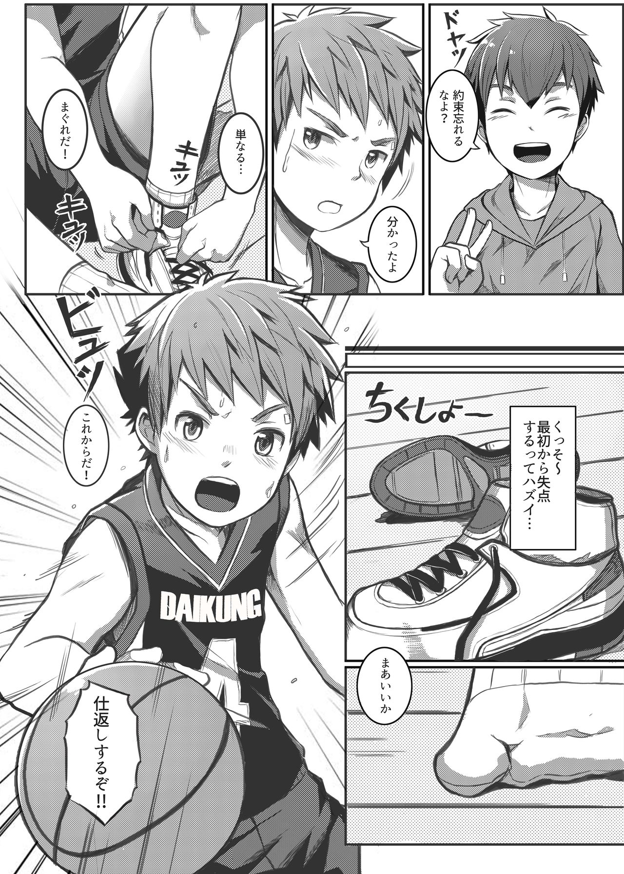 Ace Star page 11 full