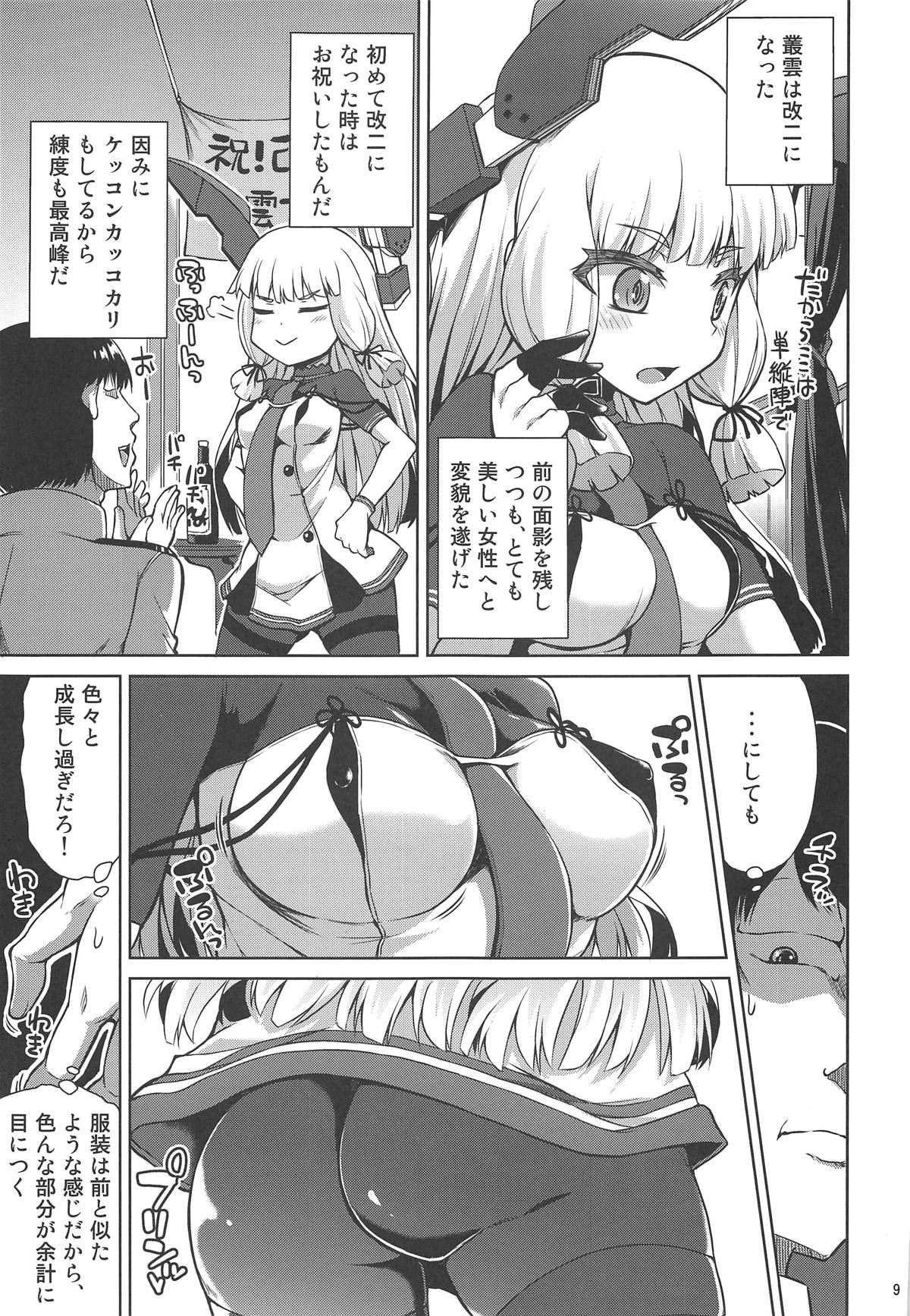 Murakumo Kaihatsu Kiroku page 10 full
