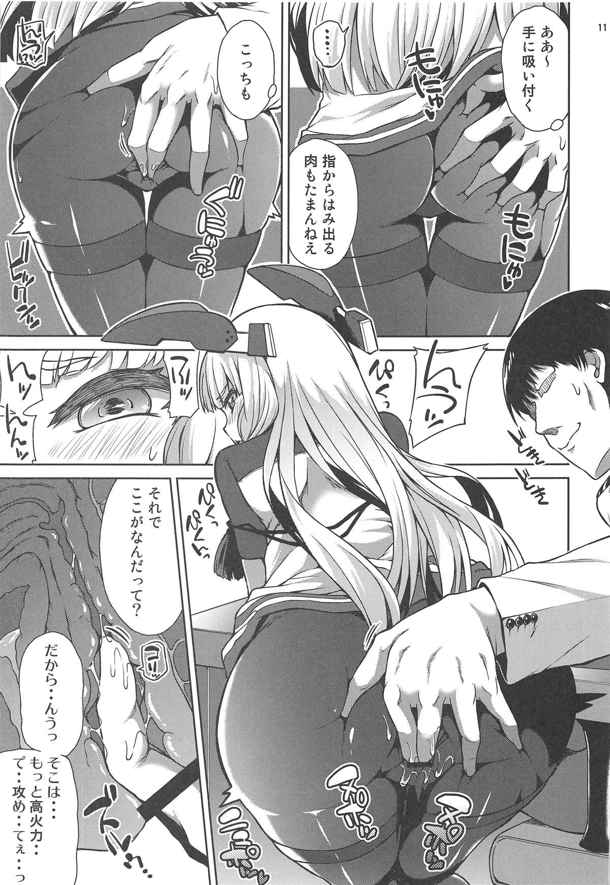 Murakumo Kaihatsu Kiroku page 12 full