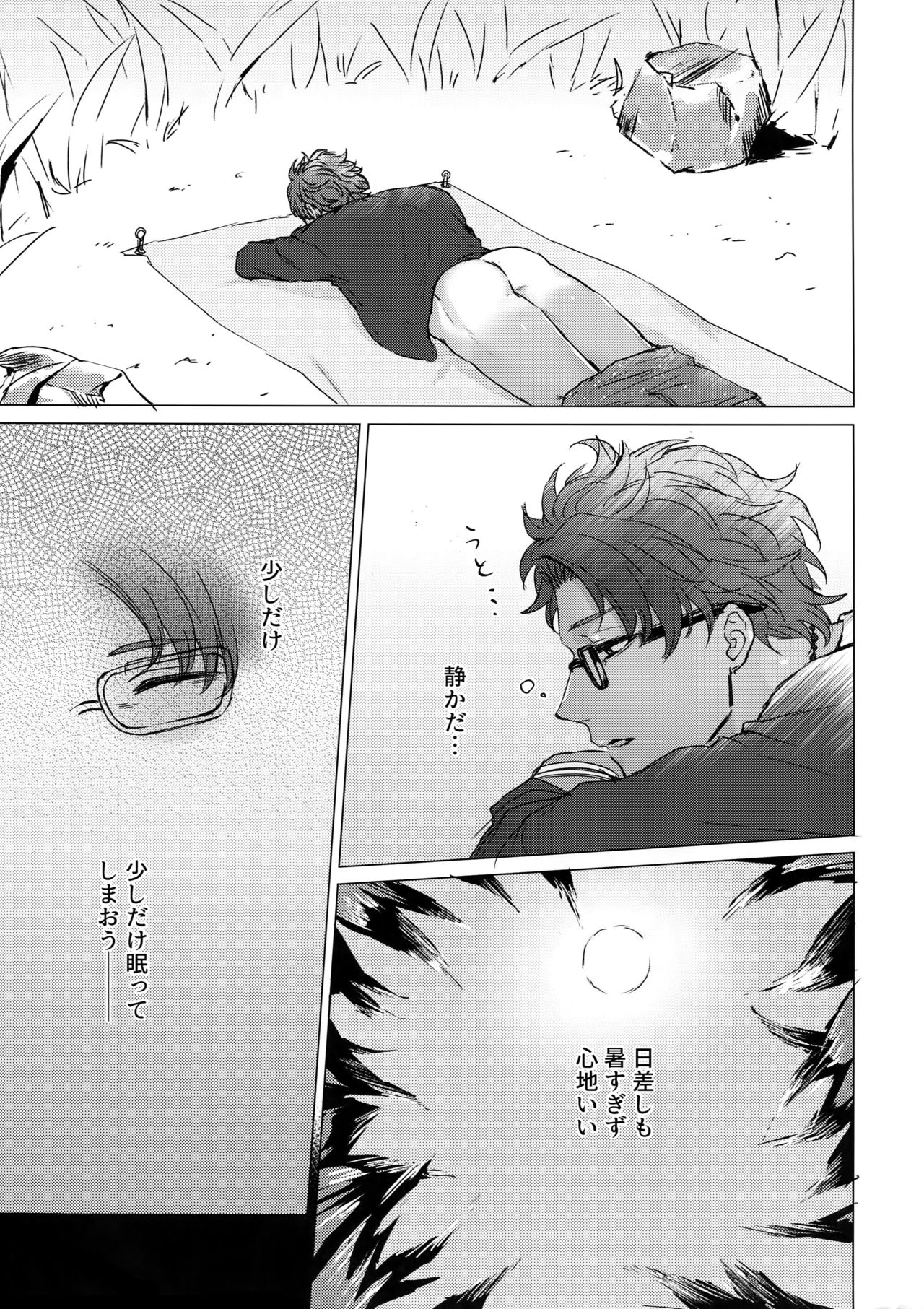 Shining Violet page 6 full