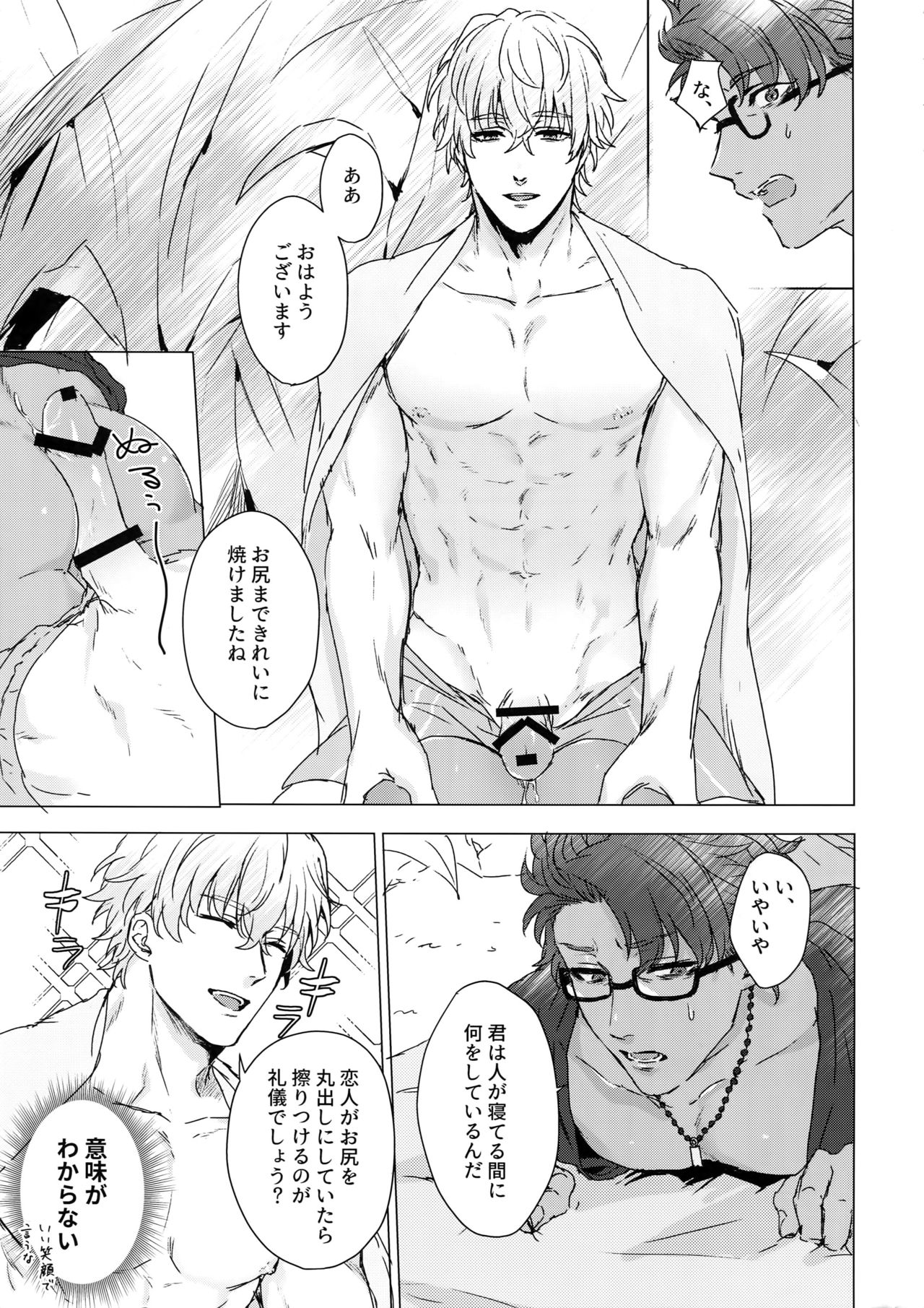 Shining Violet page 8 full