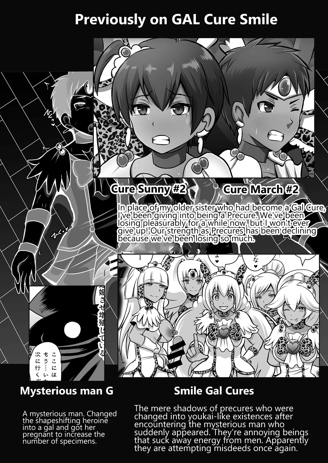 GAL Cure Smile EX page 4 full
